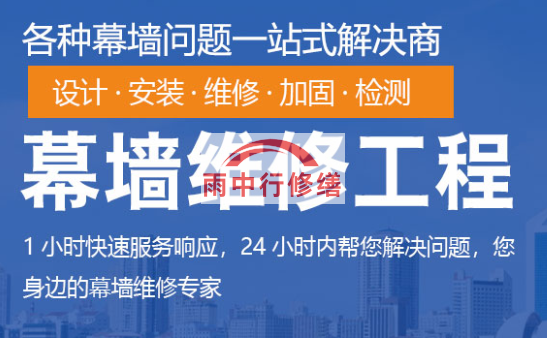 阜阳铝单板幕墙漏水打胶