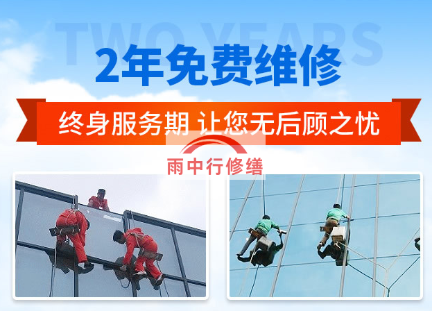阜阳玻璃幕墙漏水维修打胶