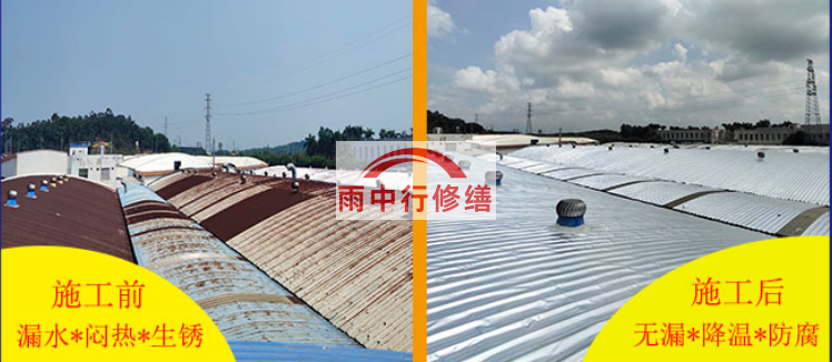 阜阳钢结构屋面防水, 防水技术, 屋面防水方法